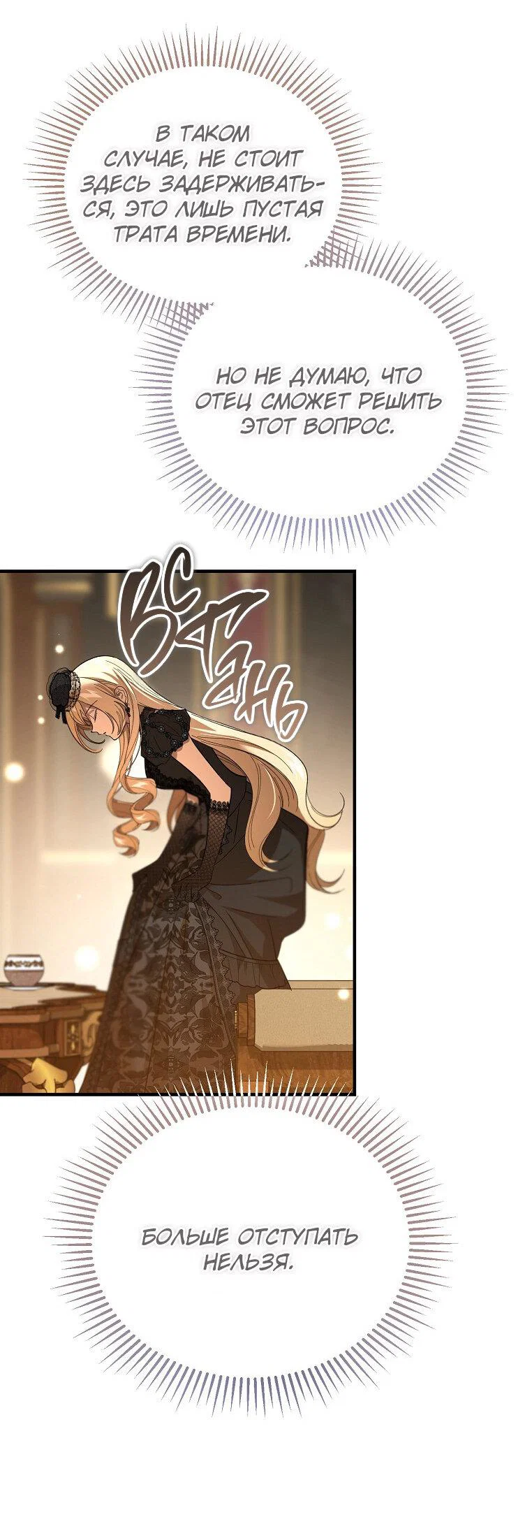 Read Дьявол воспитал леди RU Manga Online