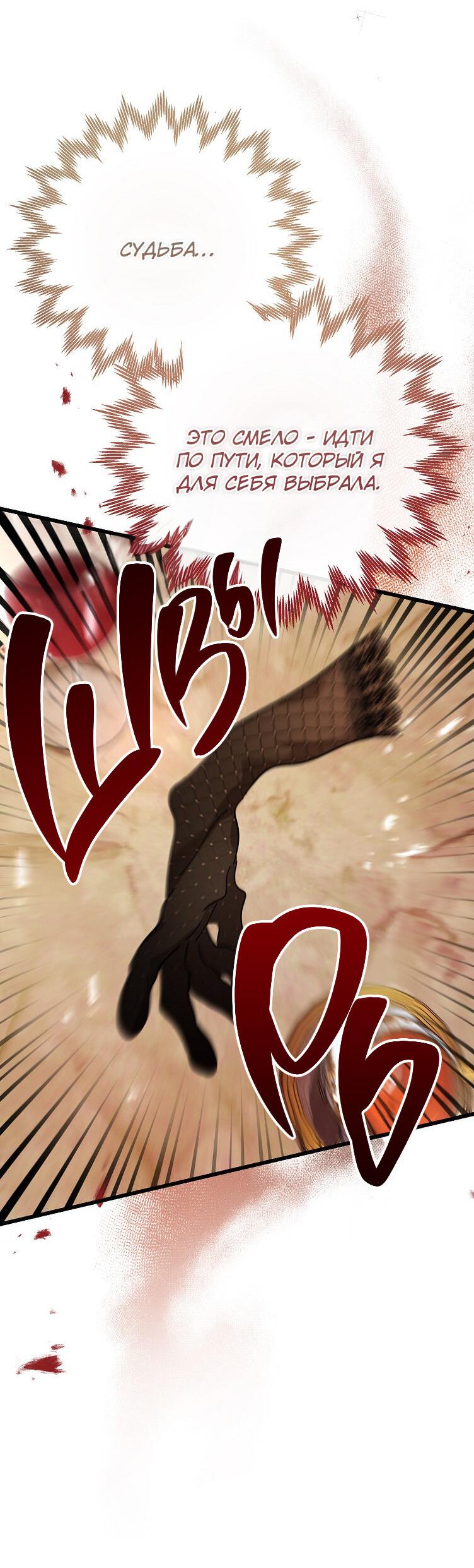 Read Дьявол воспитал леди RU Manga Online
