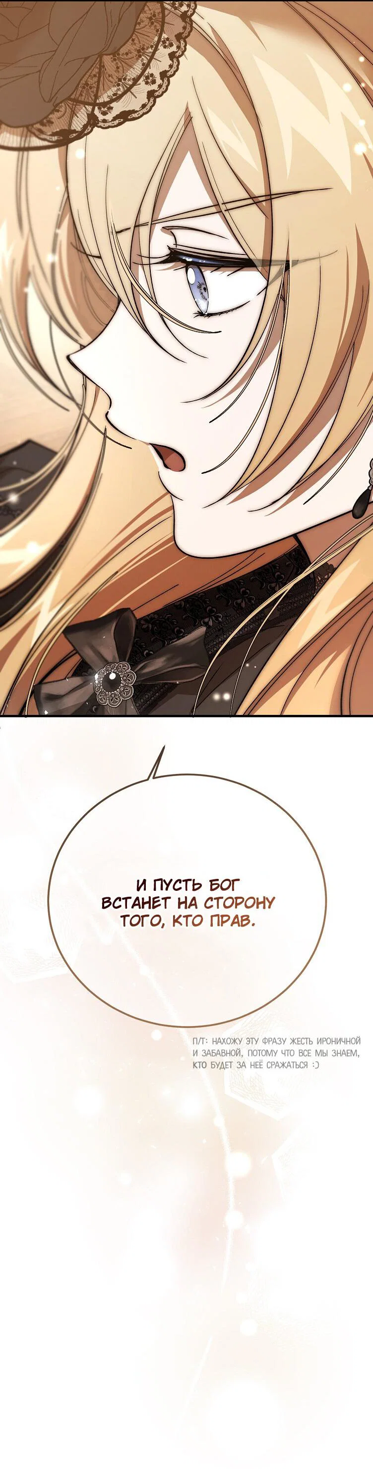 Read Дьявол воспитал леди RU Manga Online