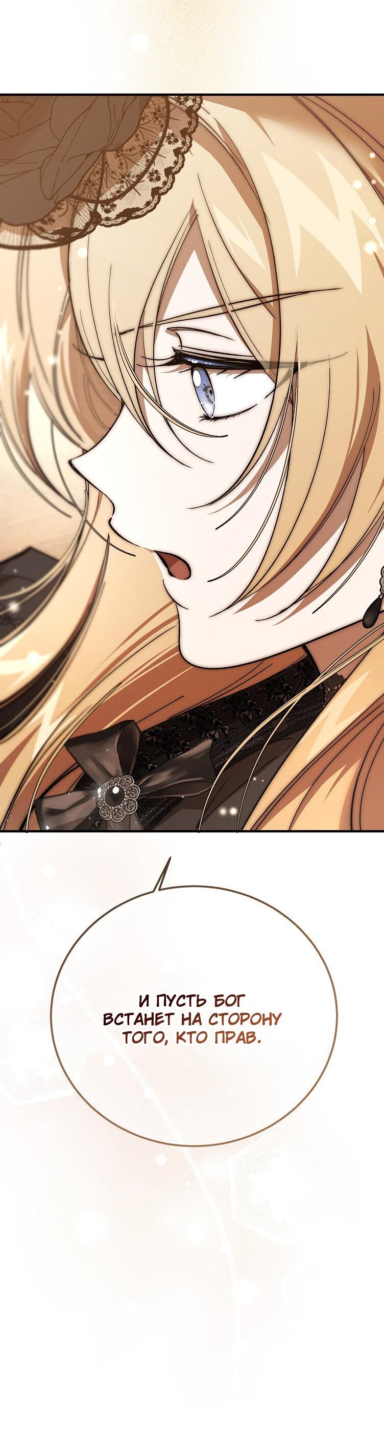 Read Дьявол воспитал леди RU Manga Online