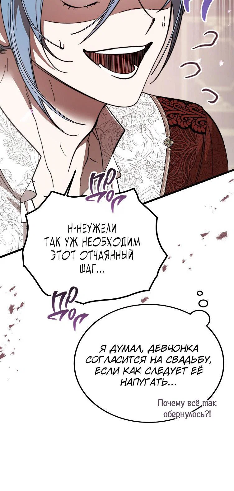 Read Дьявол воспитал леди RU Manga Online