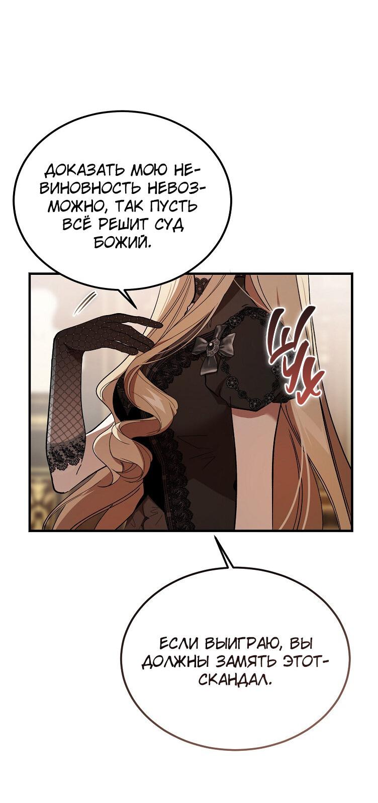 Read Дьявол воспитал леди RU Manga Online
