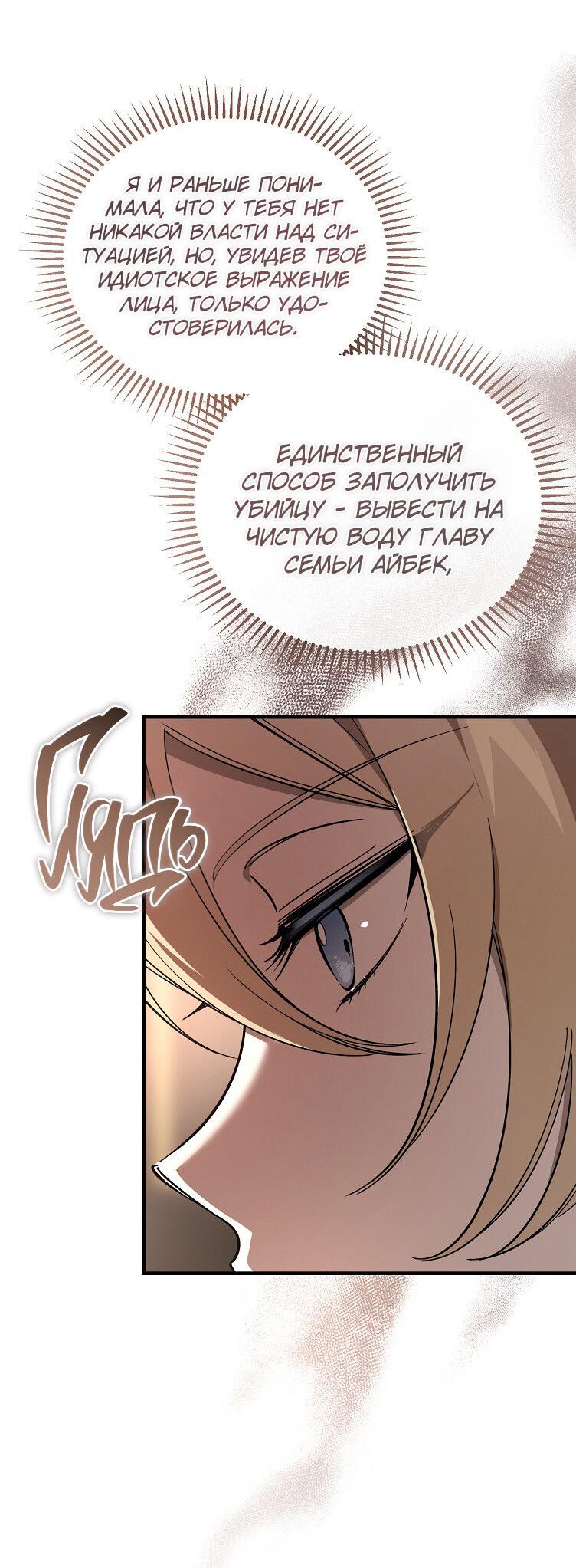 Read Дьявол воспитал леди RU Manga Online