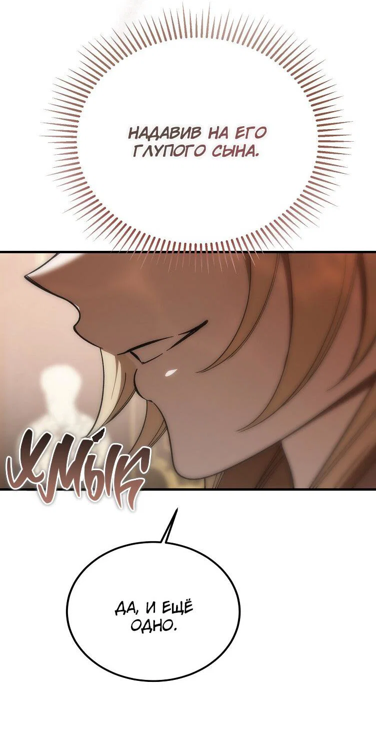 Read Дьявол воспитал леди RU Manga Online