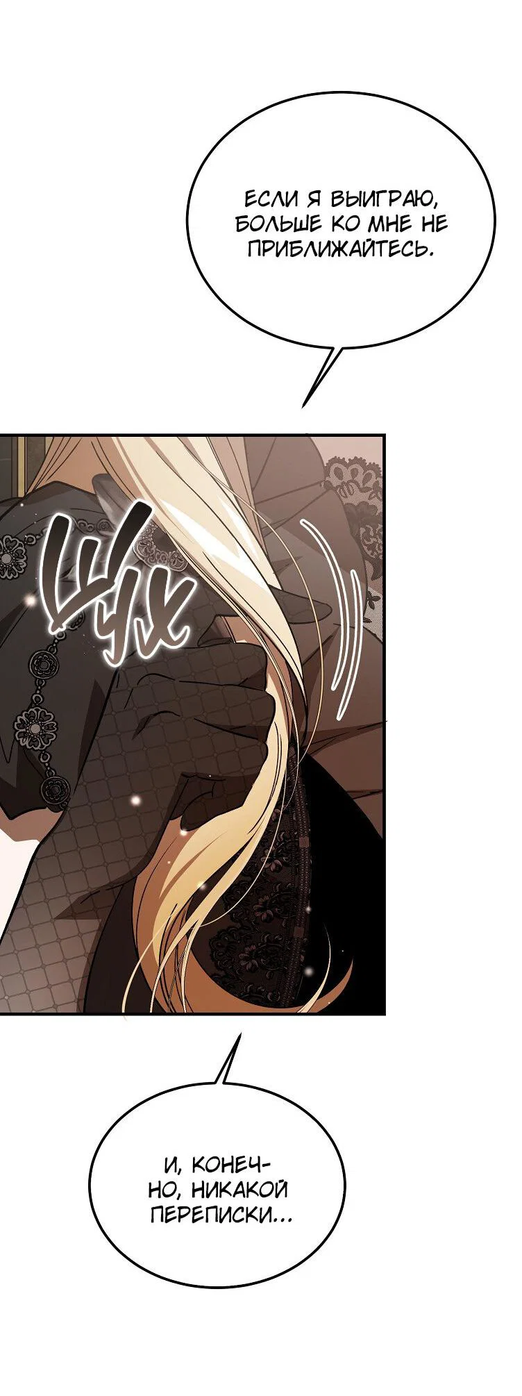 Read Дьявол воспитал леди RU Manga Online