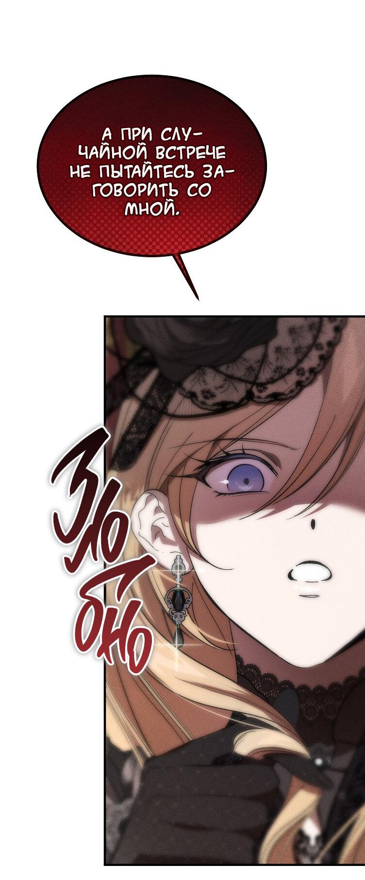 Read Дьявол воспитал леди RU Manga Online