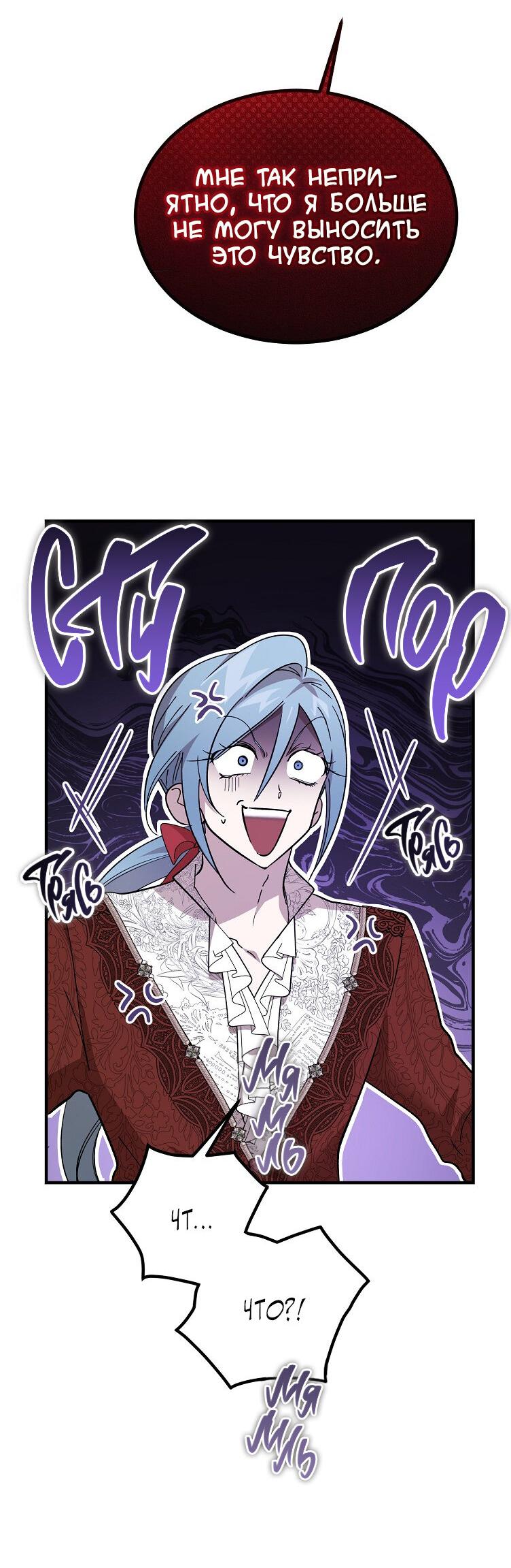 Read Дьявол воспитал леди RU Manga Online