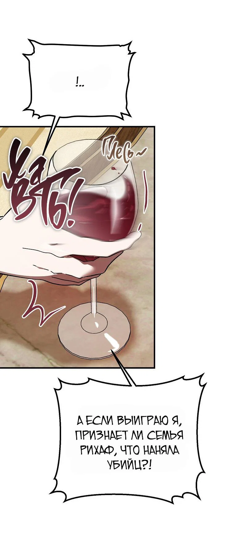 Read Дьявол воспитал леди RU Manga Online