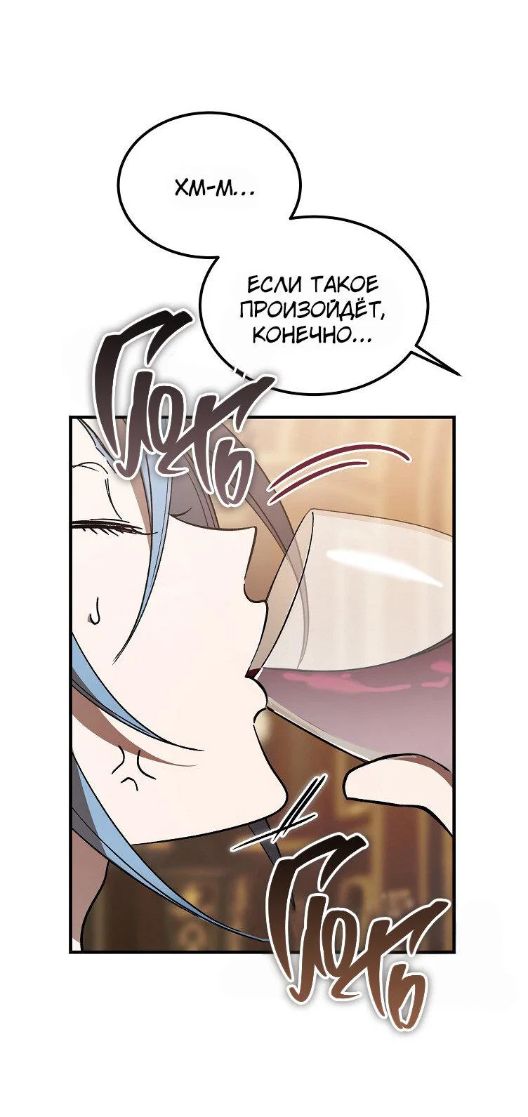 Read Дьявол воспитал леди RU Manga Online