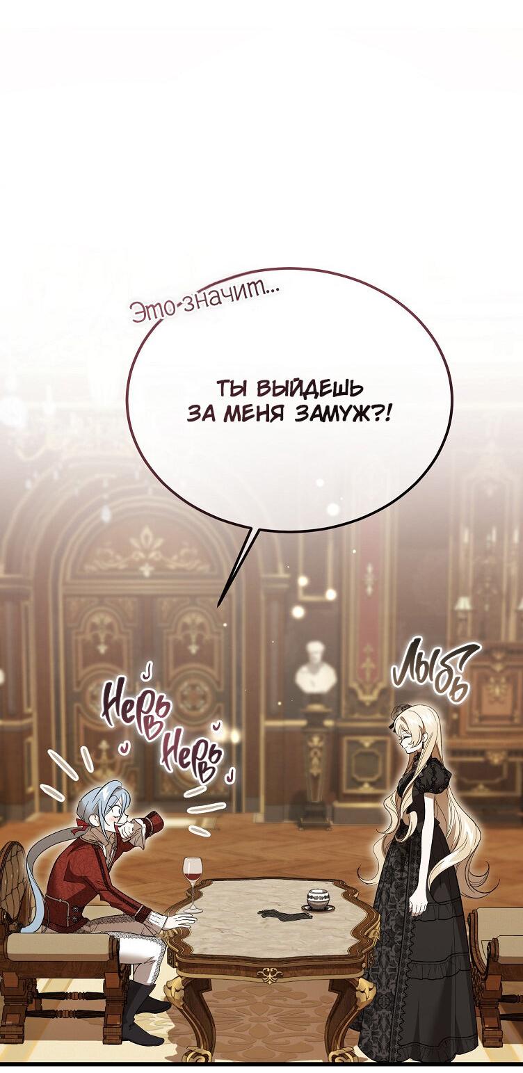 Read Дьявол воспитал леди RU Manga Online