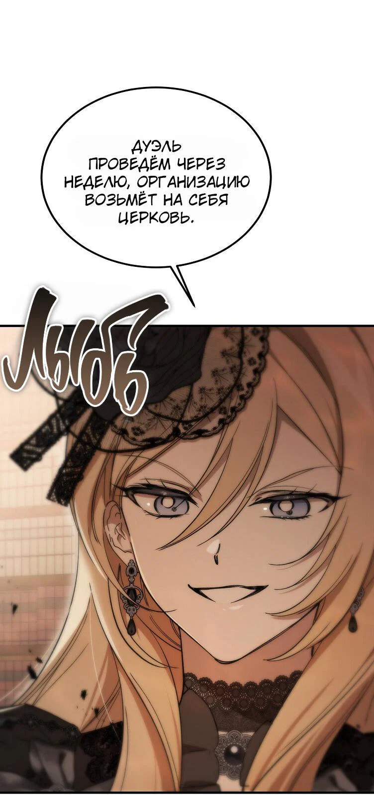 Read Дьявол воспитал леди RU Manga Online
