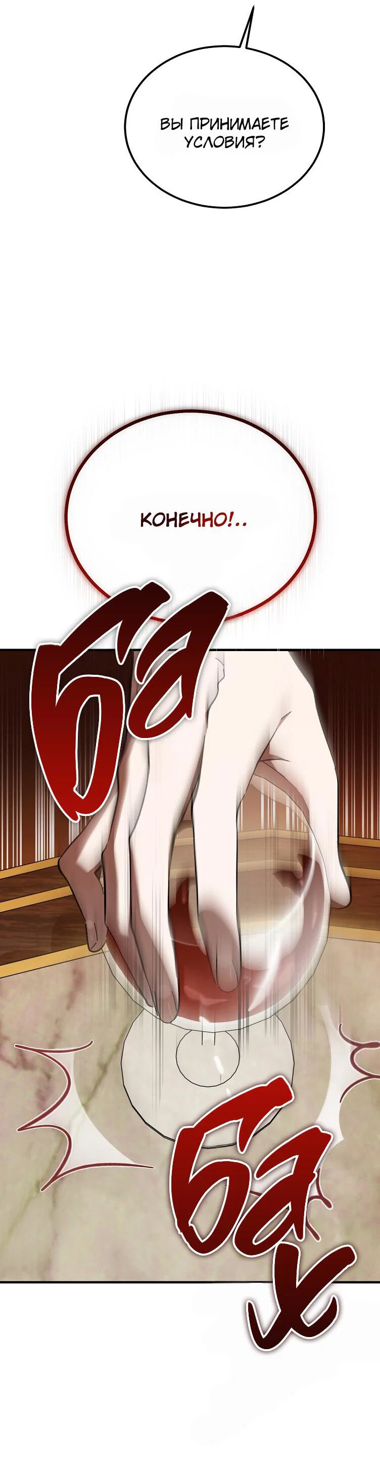 Read Дьявол воспитал леди RU Manga Online