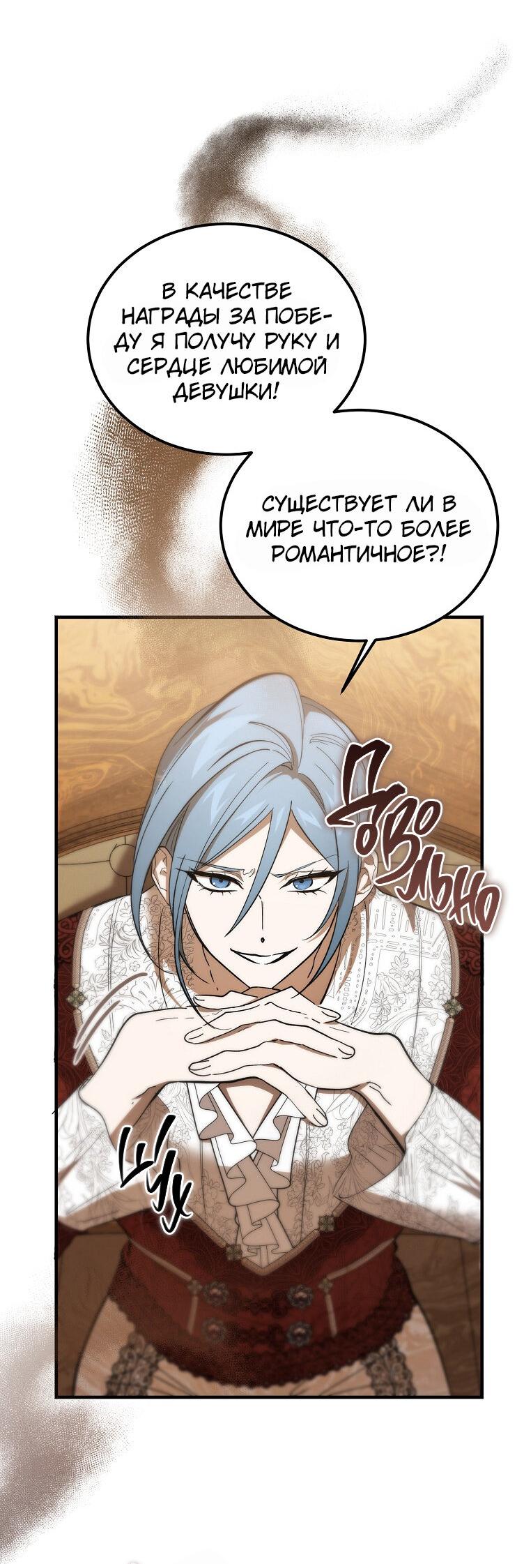Read Дьявол воспитал леди RU Manga Online