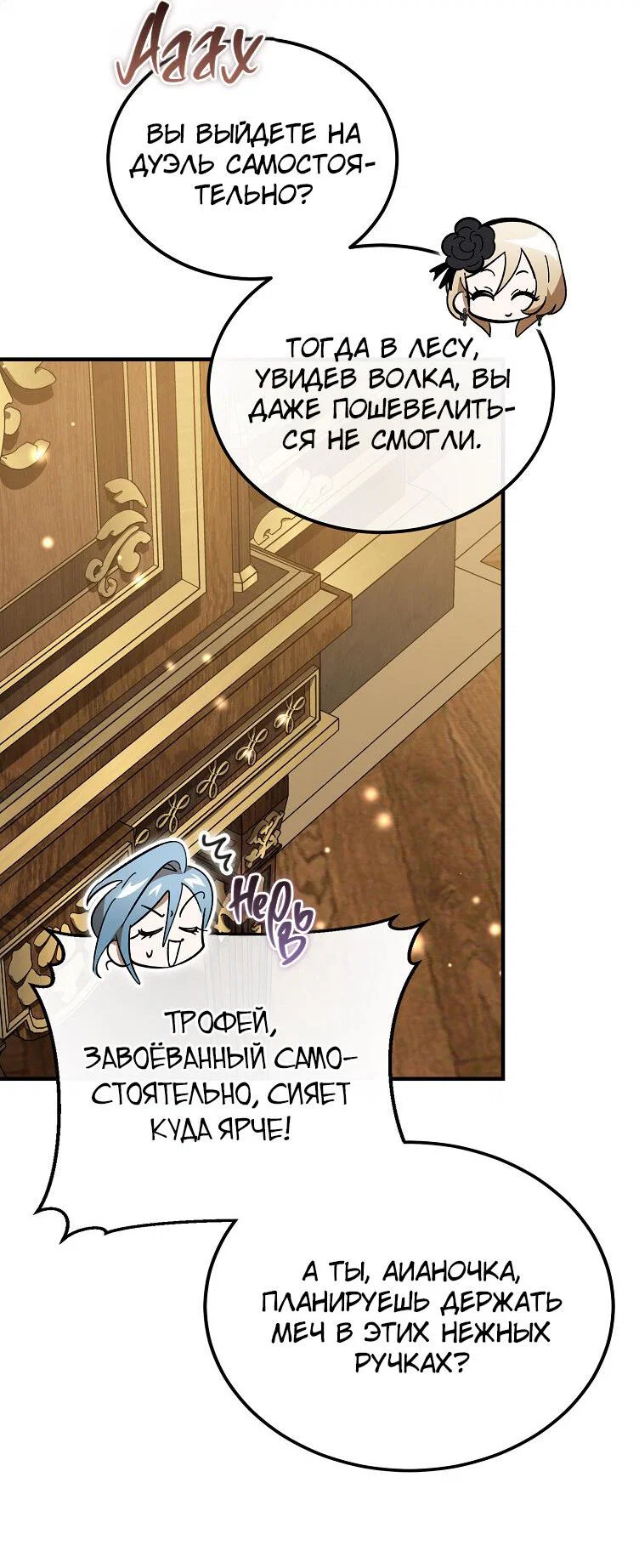 Read Дьявол воспитал леди RU Manga Online