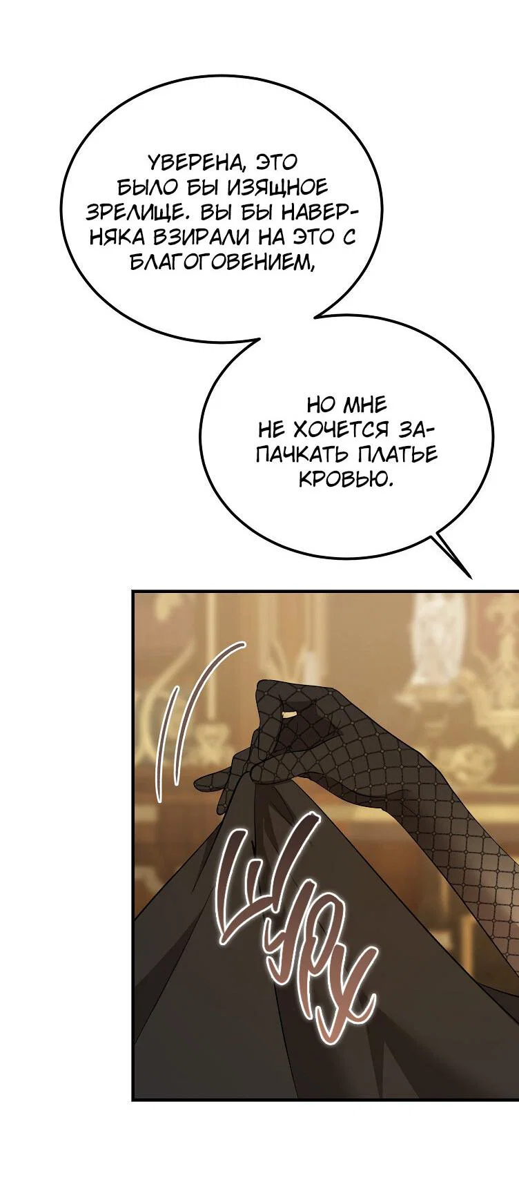 Read Дьявол воспитал леди RU Manga Online