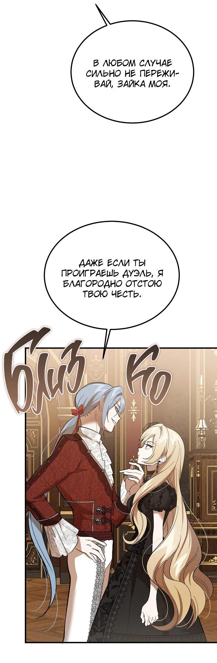 Read Дьявол воспитал леди RU Manga Online