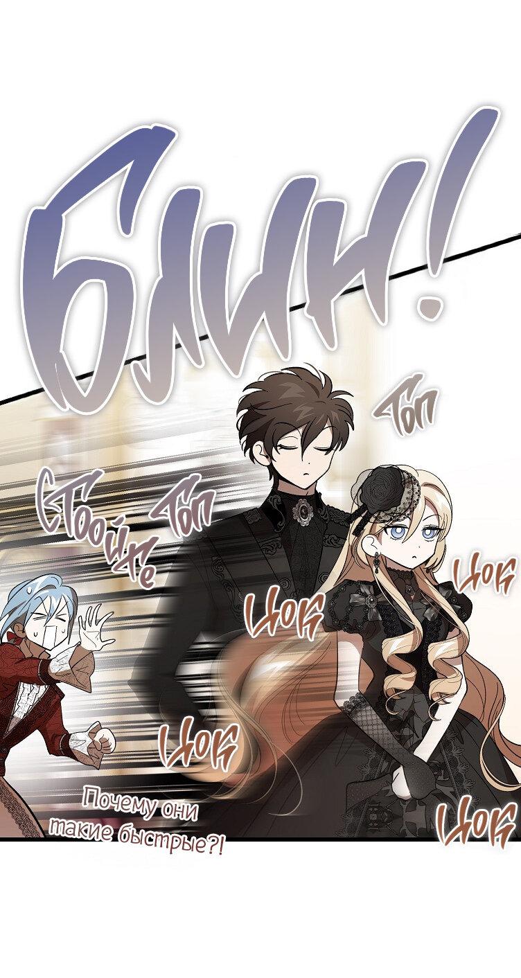 Read Дьявол воспитал леди RU Manga Online