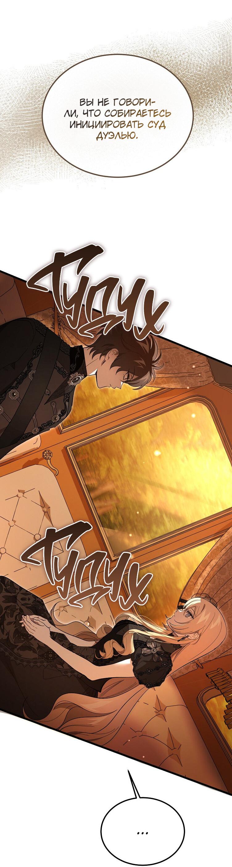 Read Дьявол воспитал леди RU Manga Online
