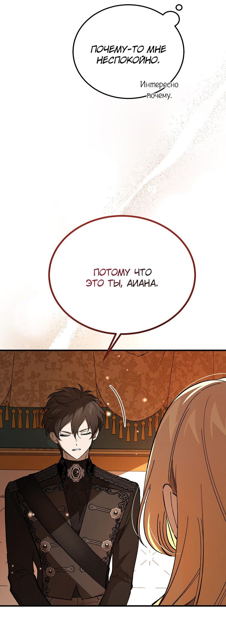 Read Дьявол воспитал леди RU Manga Online