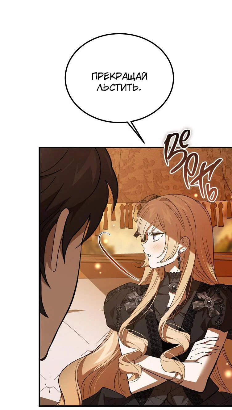 Read Дьявол воспитал леди RU Manga Online