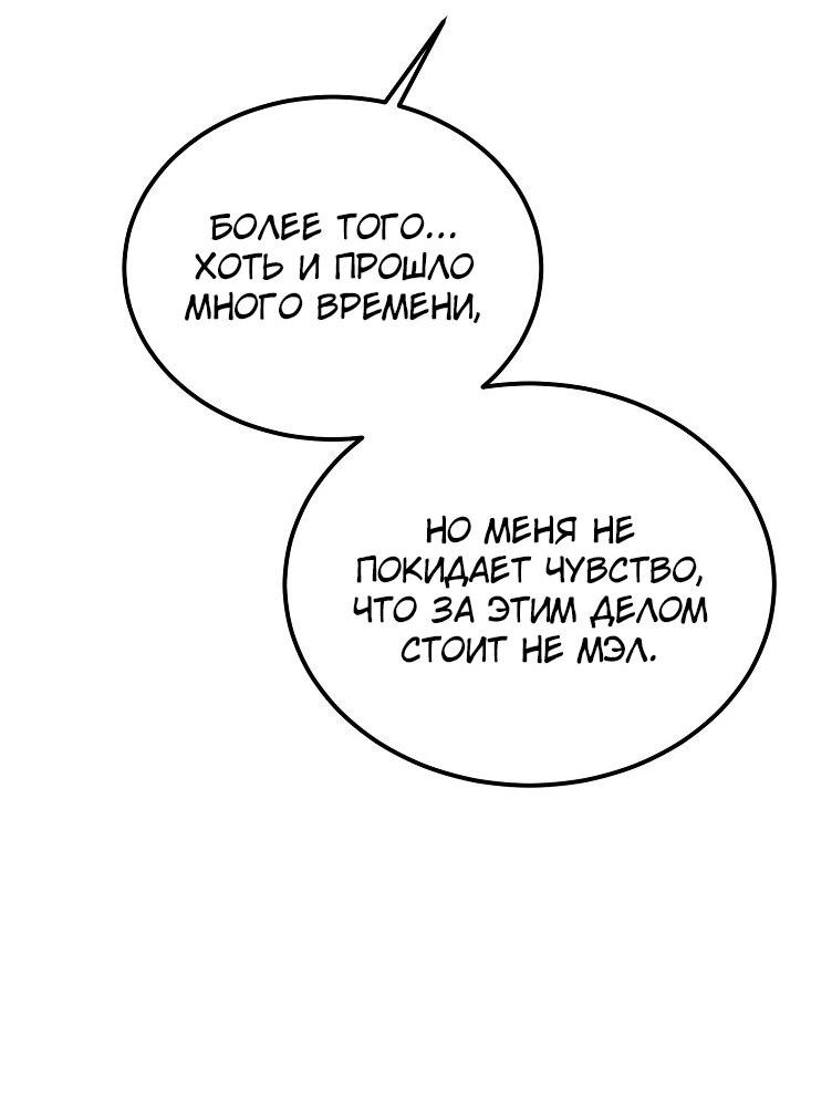 Read Дьявол воспитал леди RU Manga Online