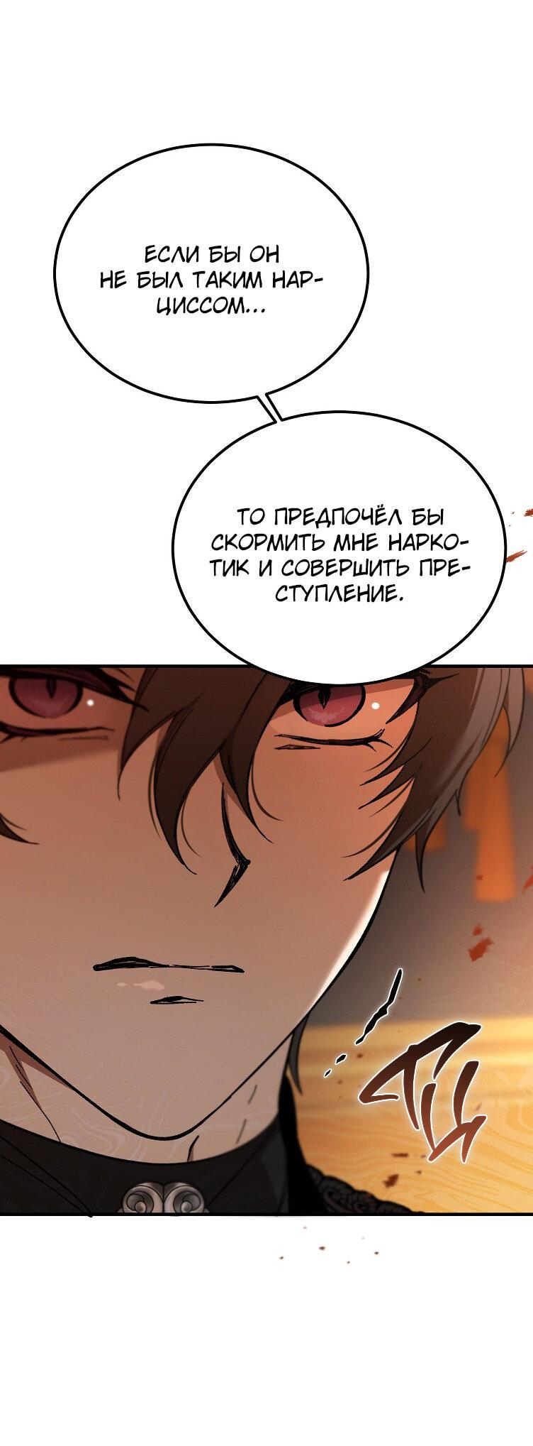 Read Дьявол воспитал леди RU Manga Online
