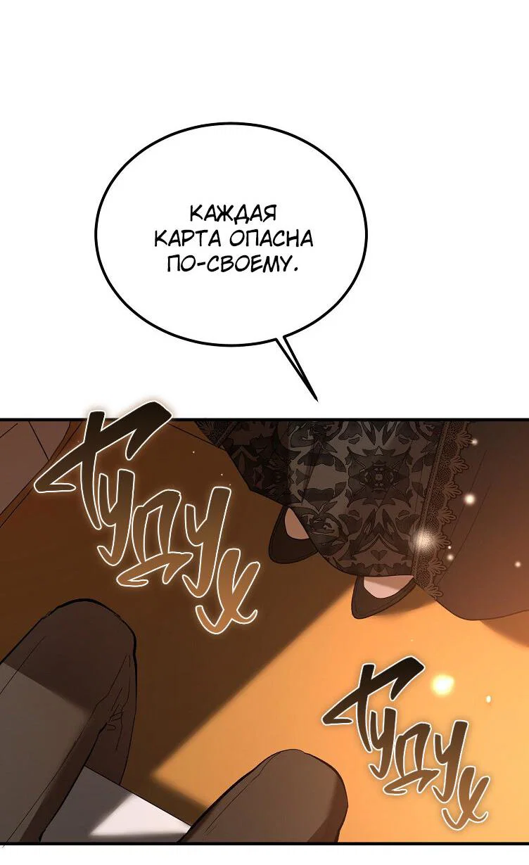 Read Дьявол воспитал леди RU Manga Online