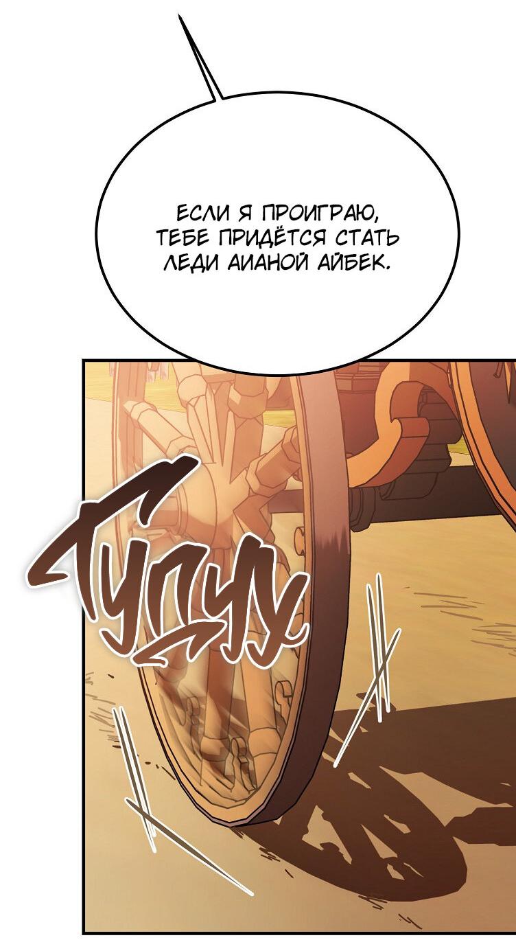 Read Дьявол воспитал леди RU Manga Online