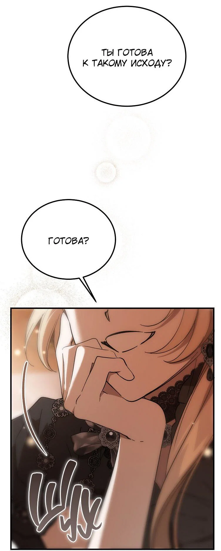 Read Дьявол воспитал леди RU Manga Online