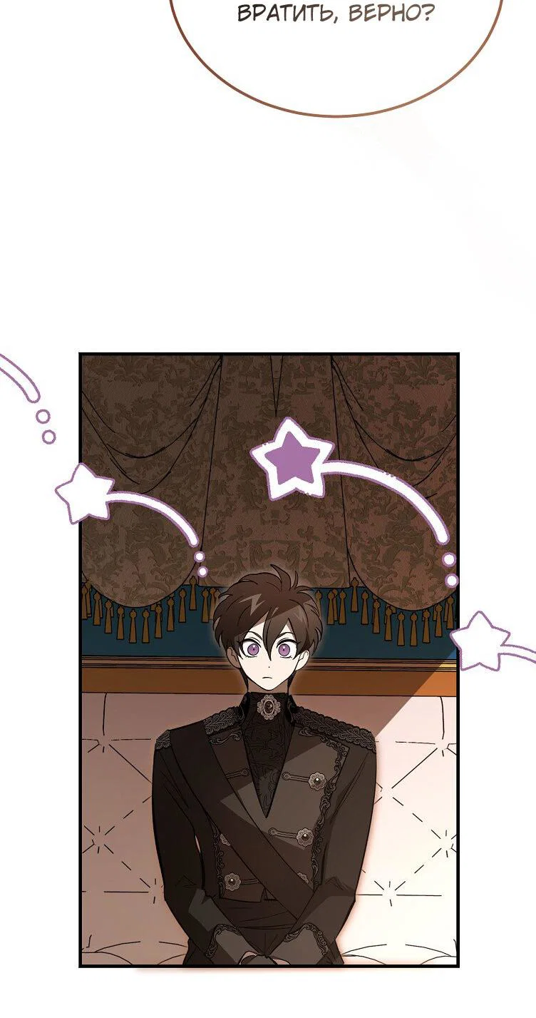 Read Дьявол воспитал леди RU Manga Online