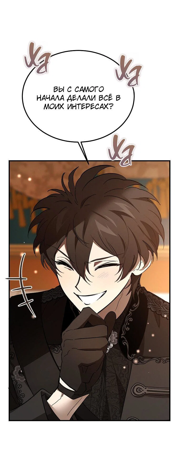 Read Дьявол воспитал леди RU Manga Online