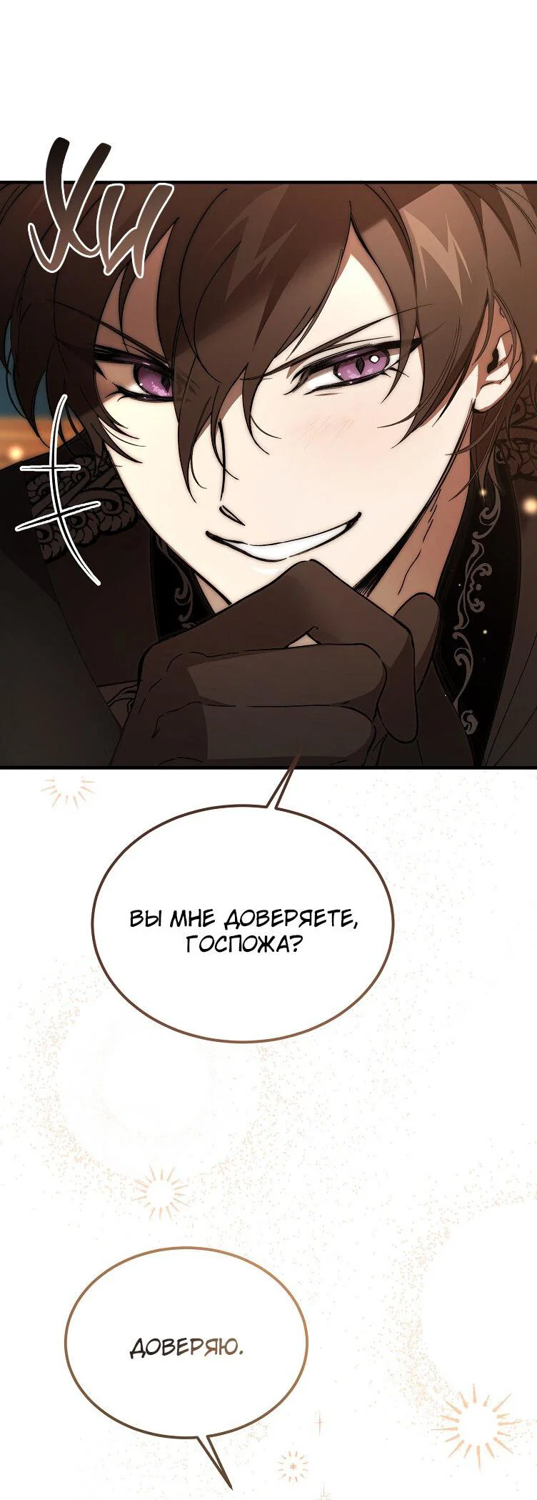 Read Дьявол воспитал леди RU Manga Online