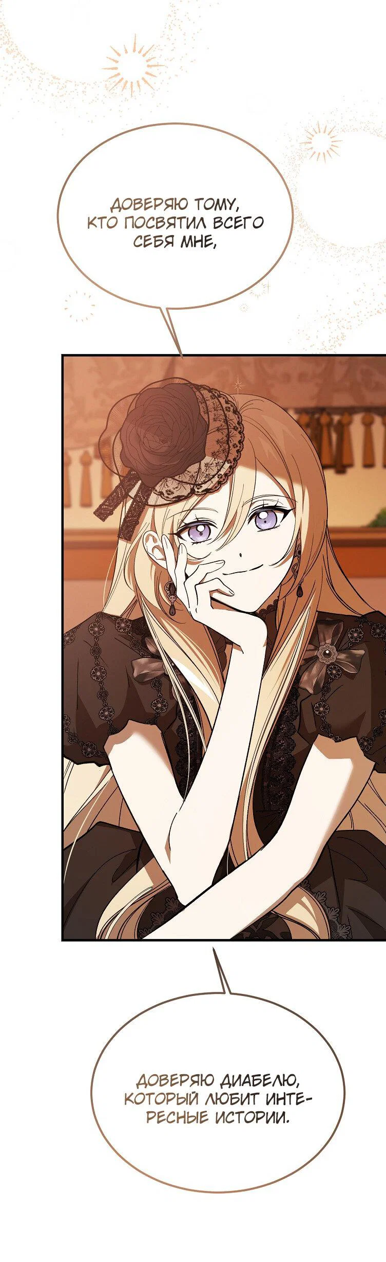 Read Дьявол воспитал леди RU Manga Online