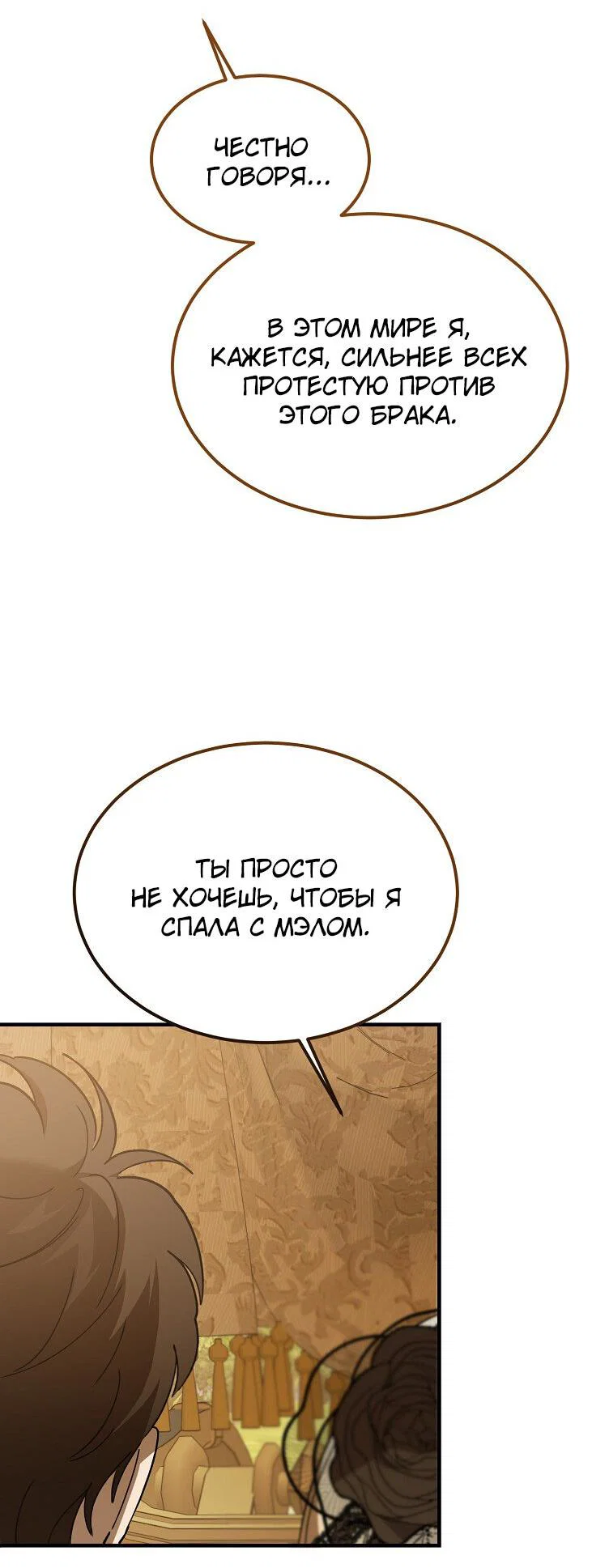 Read Дьявол воспитал леди RU Manga Online