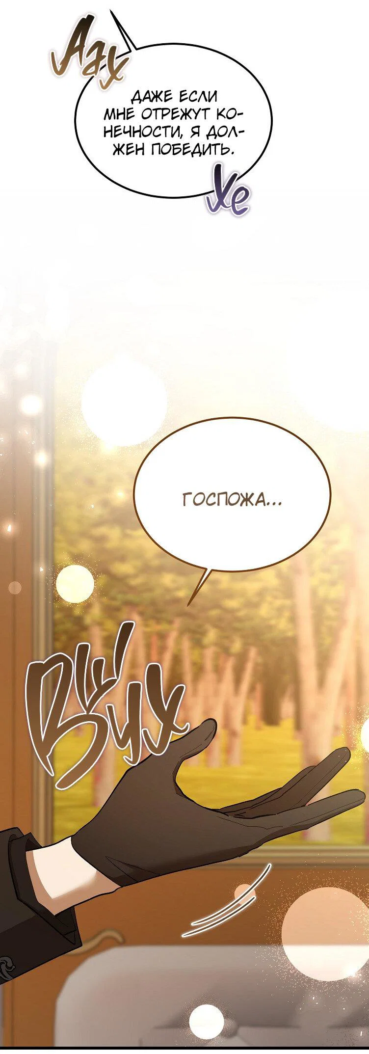 Read Дьявол воспитал леди RU Manga Online