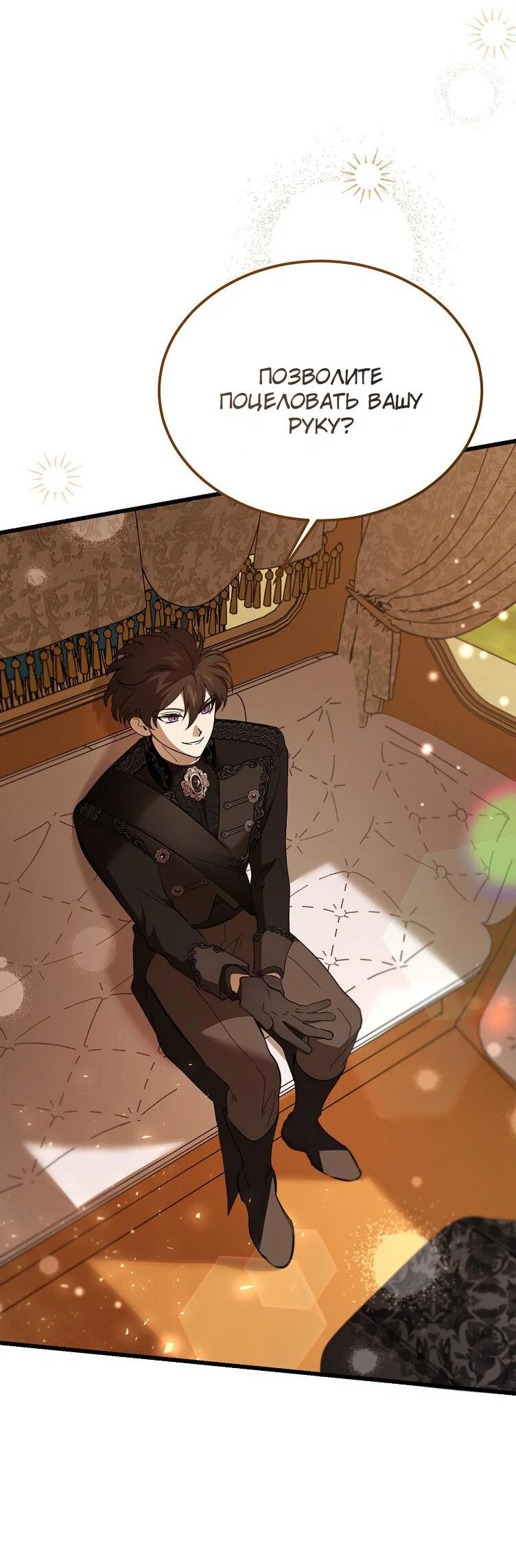 Read Дьявол воспитал леди RU Manga Online