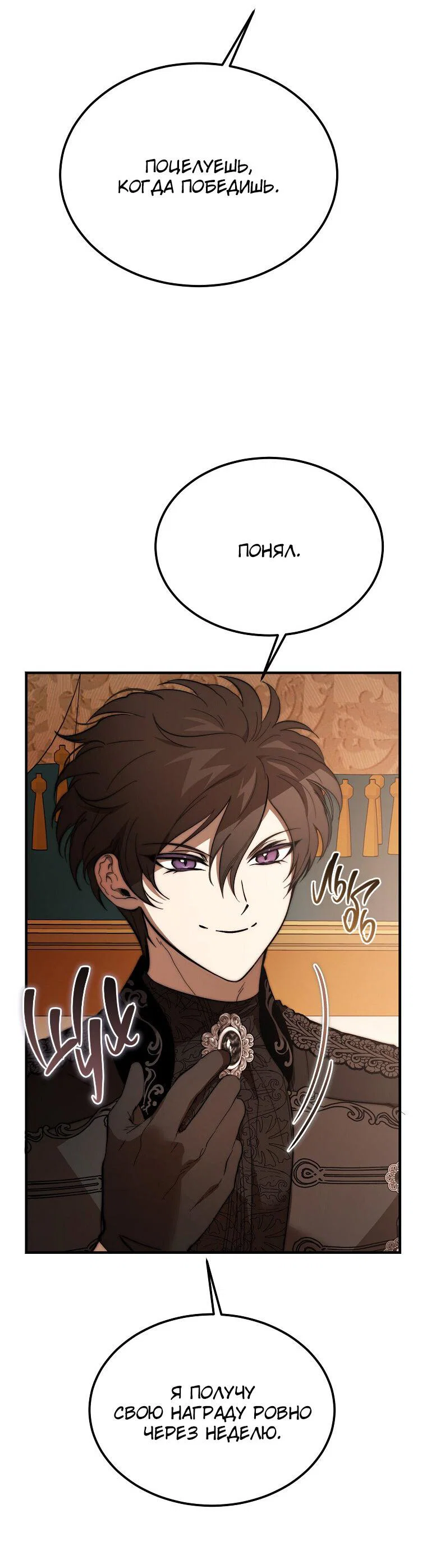 Read Дьявол воспитал леди RU Manga Online
