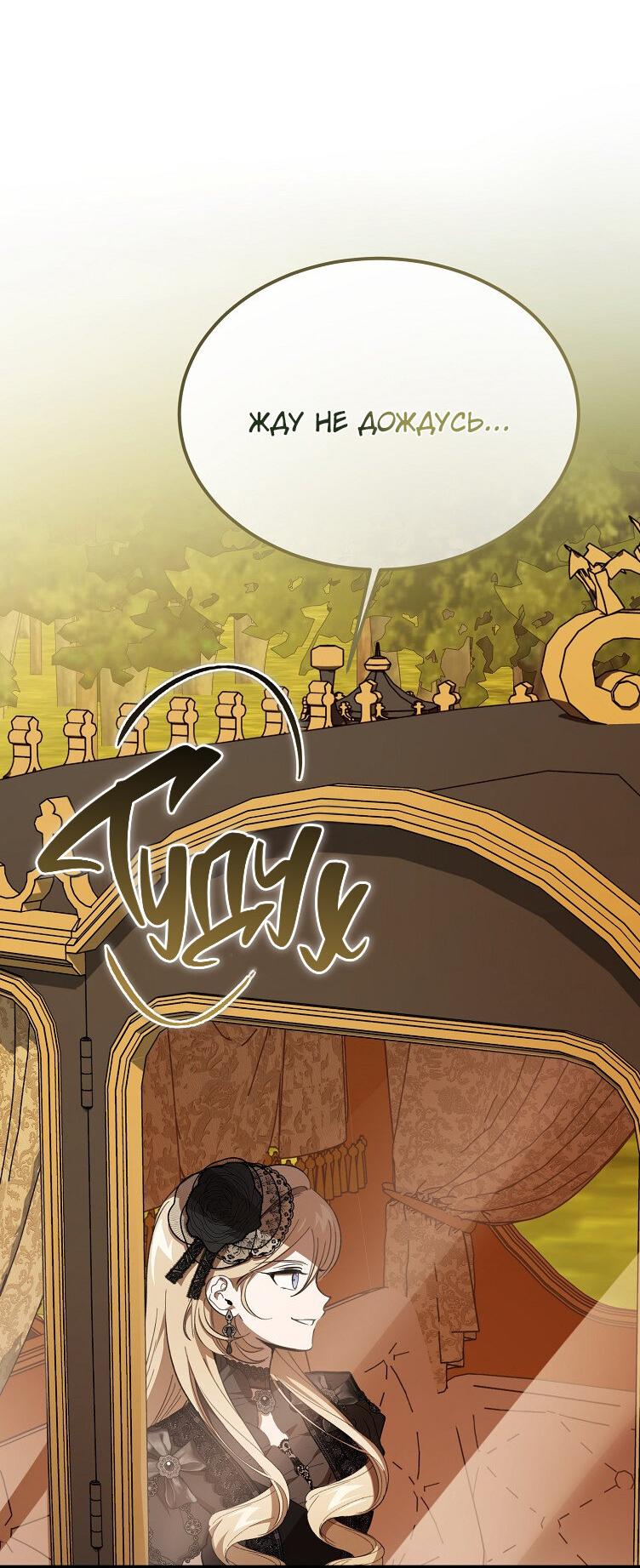 Read Дьявол воспитал леди RU Manga Online