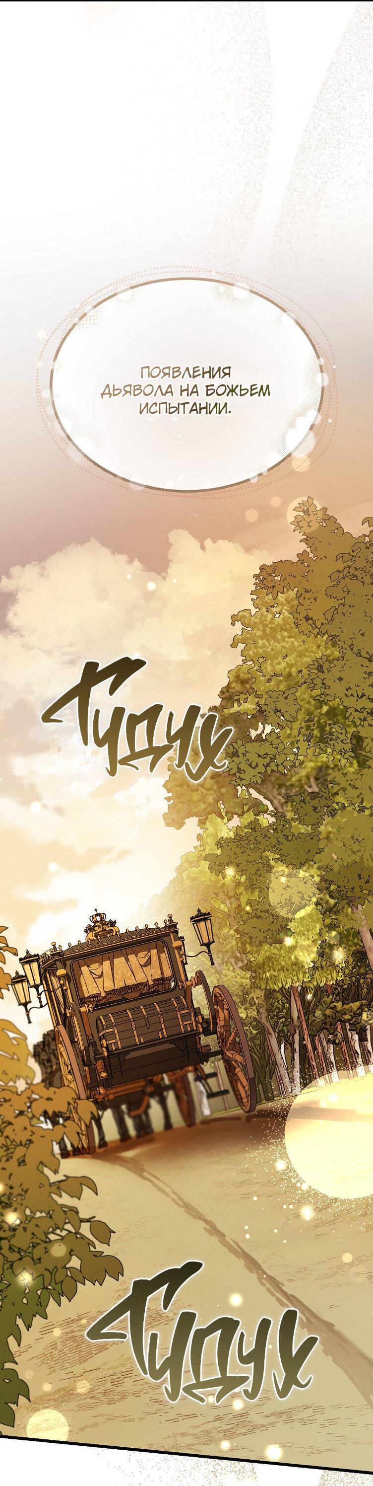 Read Дьявол воспитал леди RU Manga Online