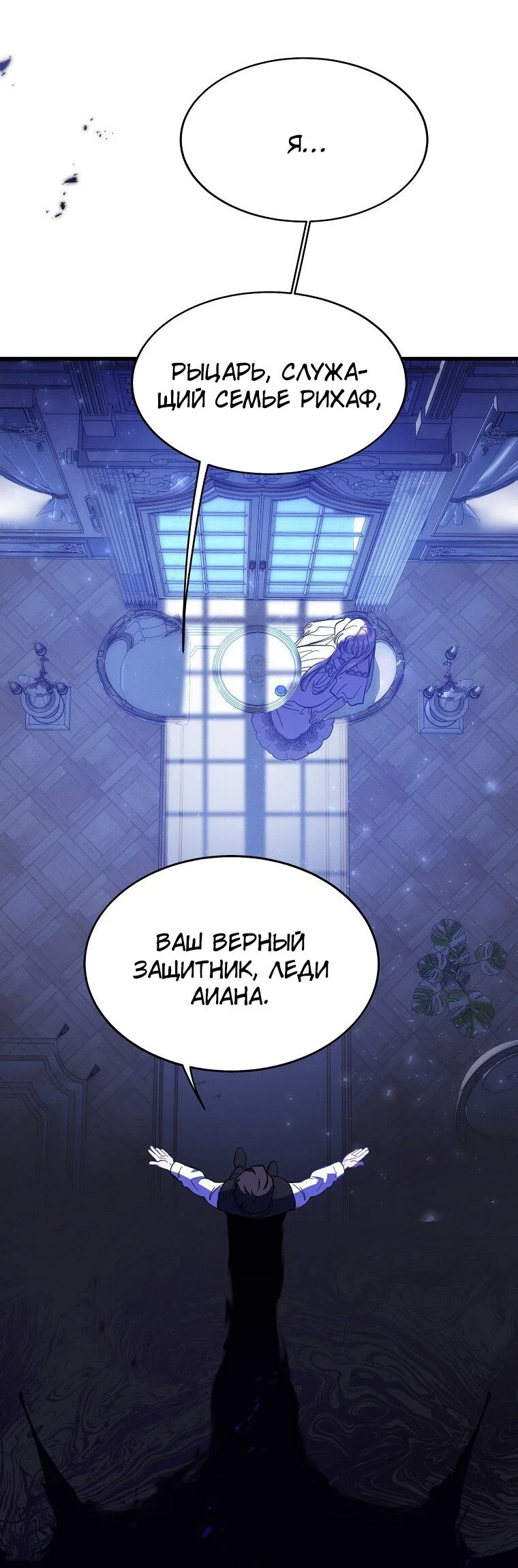 Read Дьявол воспитал леди RU Manga Online