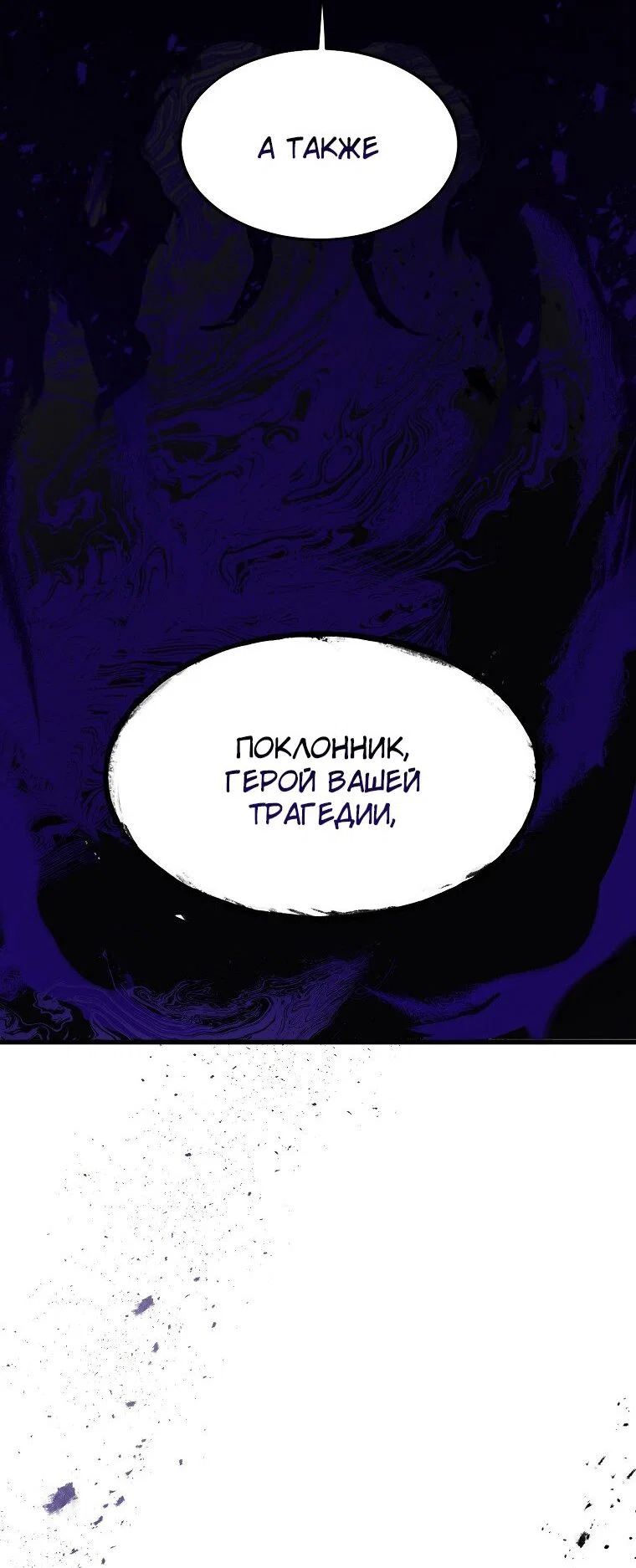 Read Дьявол воспитал леди RU Manga Online