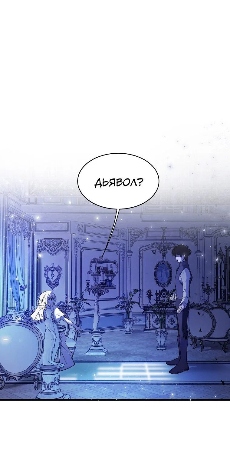 Read Дьявол воспитал леди RU Manga Online