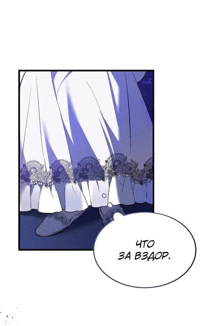 Read Дьявол воспитал леди RU Manga Online