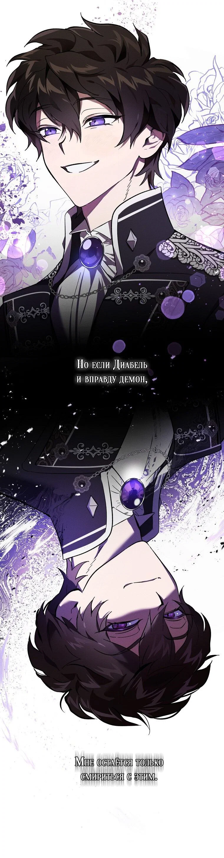 Read Дьявол воспитал леди RU Manga Online