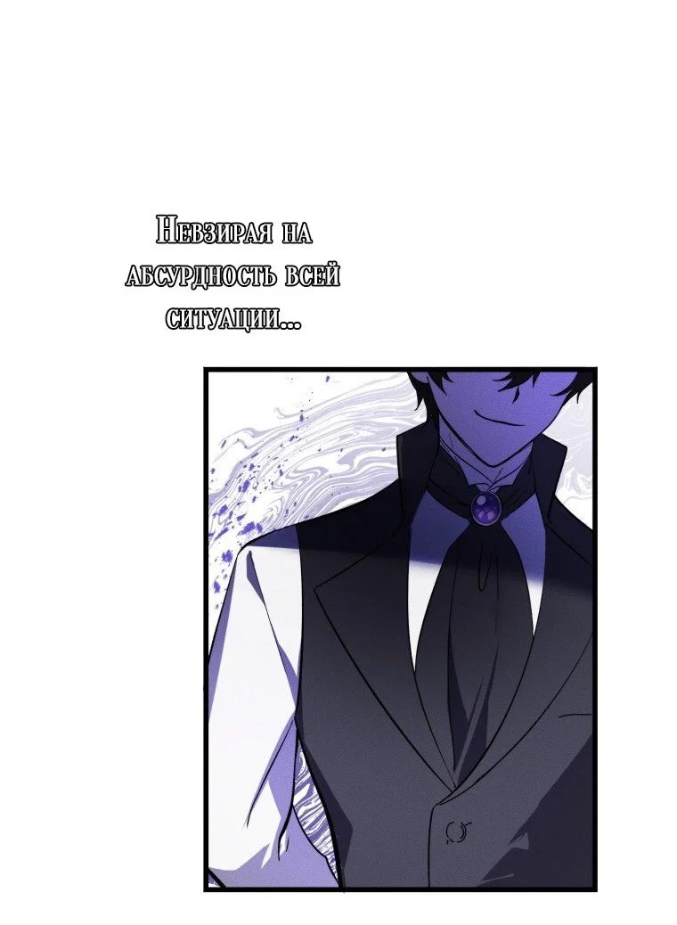 Read Дьявол воспитал леди RU Manga Online