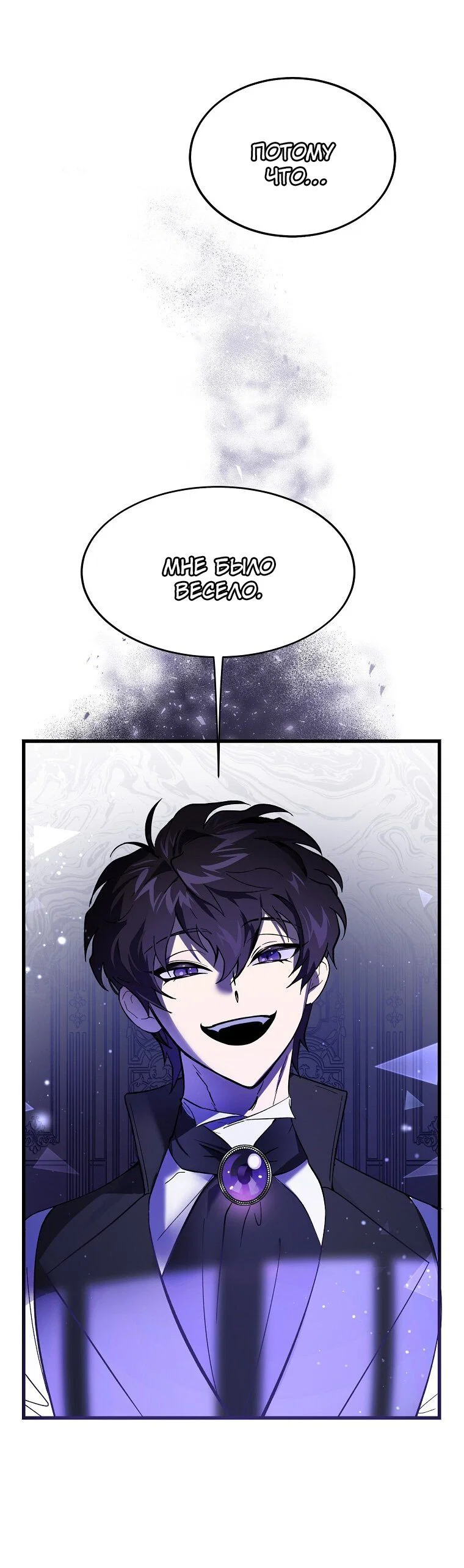 Read Дьявол воспитал леди RU Manga Online