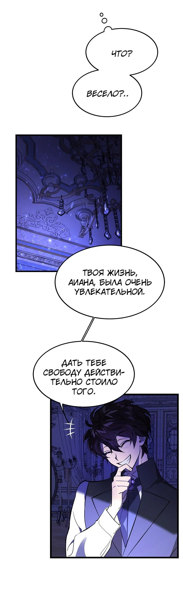 Read Дьявол воспитал леди RU Manga Online