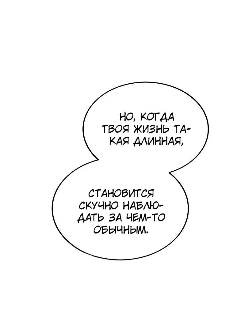 Read Дьявол воспитал леди RU Manga Online