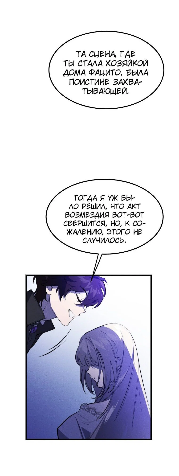 Read Дьявол воспитал леди RU Manga Online