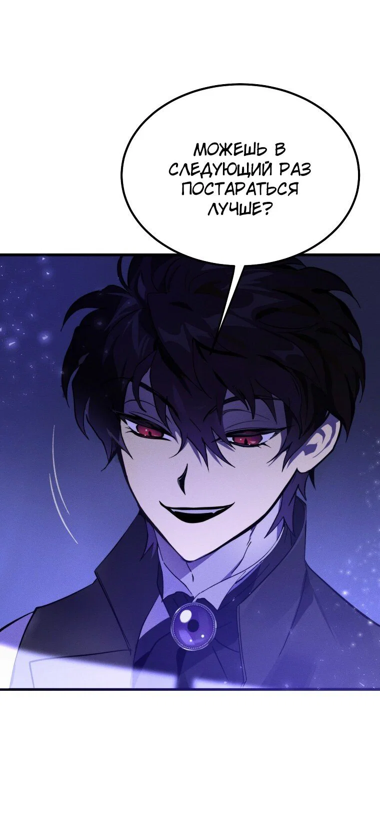 Read Дьявол воспитал леди RU Manga Online